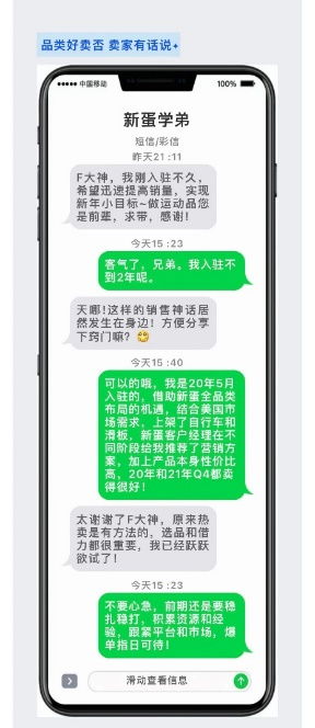 新蛋推出站內站外聯動營銷方案，為運動品類跨境電商打造全新出海引擎